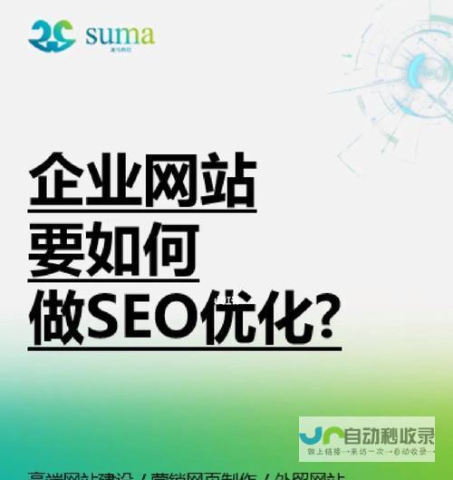 山西SEO优化策略：提升网站排名，引爆山西市场