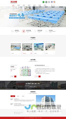永康网站建设：提升企业形象，拓展市场新机遇