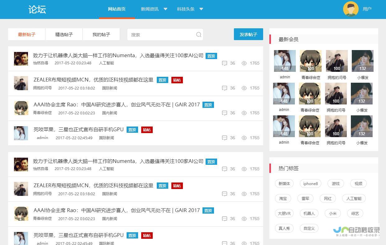 网站设计论坛：探讨最新设计趋势，分享实战经验，提升你的设计技能