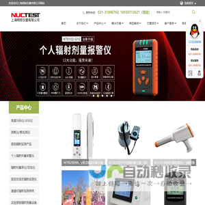 上海明核仪器有限公司 辐射剂量报警仪-放射性测量仪 表面污染检测仪-