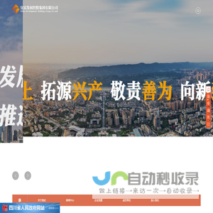 宜宾发展控股集团有限公司