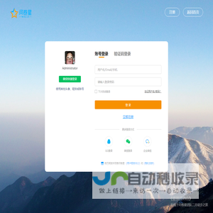 登录页面_问卷星