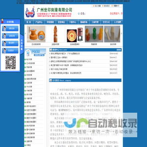 广州世印刻章有限公司 公安局定点单位 老字号 品质保证