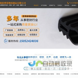无锡思博睿橡胶制品有限公司