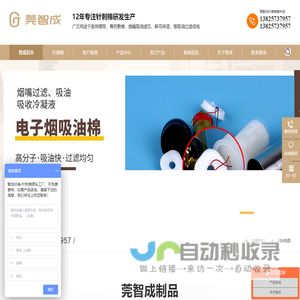 针刺棉-吸油棉-针刺无纺布-吸水棉厂家-东莞智成纤维