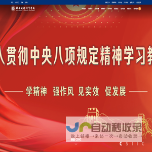 陕西国际商贸学院