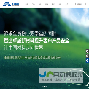 硅胶泡棉生产厂家|陶瓷化硅胶供应商|防水密封圈|电池隔热防火材料|缓冲减震垫_新能源汽车/储能领域_东莞泰亚电子