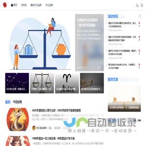 2025年生肖运势解析|十二生肖命理文化指南 - 星缘阁