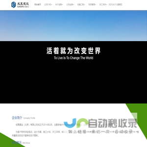 成昊建设（北京）有限公司