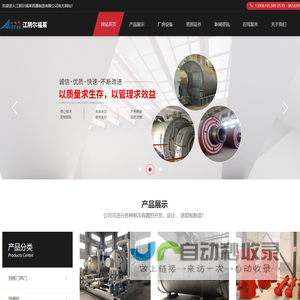 江阴尔福莱容器制造有限公司
