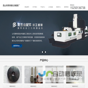 苏州CNC加工_苏州精密机械加工_苏州数控车床加工-昆山市周市镇元日模具厂