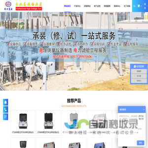 高压开关动特性测试仪|地网接地阻抗测试系统|变频串联谐振试验装置,电气交接预防性试验设备生产厂家-杭州高电