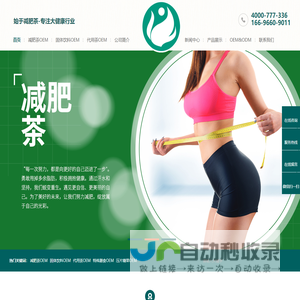 恒春堂药业-减肥茶OME厂家,代用茶代加工,固体饮料代加工,压片糖果等SC产品代加工,郑州减肥茶源头工厂
