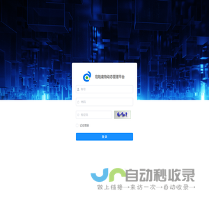 危险废物管理系统