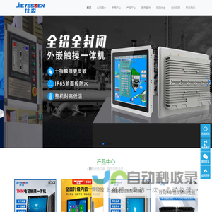 深圳市博之慧科技有限公司-技森-工业平板电脑显示器-工业平板电脑一体机-工业显示器厂家-安卓工业一体机电脑-嵌入式工业触摸显示器-工业液晶显示器