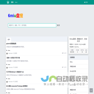6miu盘搜 - 掌握技术，改变未来