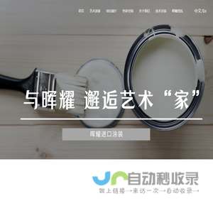 晖耀进口涂装-晖耀进口涂装平台,微水泥,classic经典系列,classic经典泳池,classic无局限, one-component单组分系列,ready开盖即刮,strong BH, strong系列,TOOLS辅料和工具, 工具,