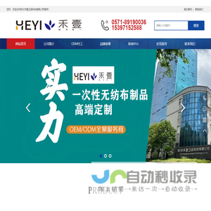 棉柔巾代加工_洗脸巾oem_一次性毛巾_浴巾生产厂家-杭州禾壹卫品科技有限公司