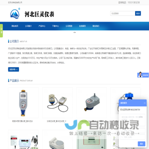ic卡智能水表,ic卡水表,射频卡水表价格 - 电子水表厂