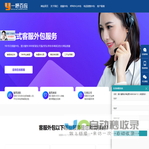 客服外包_淘宝客服外包_电商网店在线客服外包公司-牛企传播