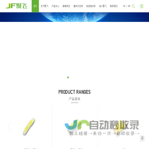 深圳市聚飞光电股份有限公司