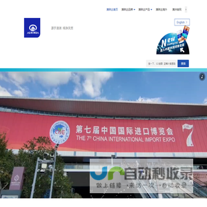 澳琳达澳洲保健品
