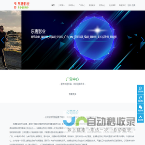 万新达影视_网络电影_微短剧_电视剧_纪录片_广告_MV_资深导演_编剧_摄影师_美术设计师_剪辑师-万新达影视_网络电影_微短剧_电视剧_纪录片_广告_MV_资深导演_编剧_摄影师_美术设计师_剪辑师