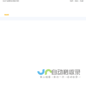 广东盛邦国际货运代理有限公司
