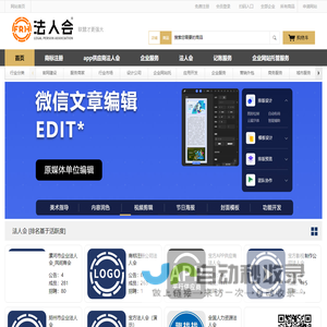 法人会 - 一站式企业网站托管外包SAAS平台_新用户模板免费[官网]