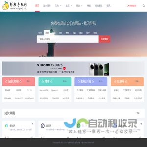 人工智能,AI,科技导航站_仙柚人工智能导航