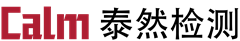泰然检测认证(上海)有限公司