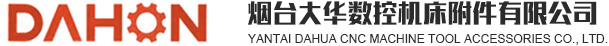 分度盘,数控转台,转台,汽车部件加工转台,汽车部件五轴转台-烟台大华数控机床附件有限公司
