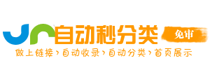 智趣探索AI站点